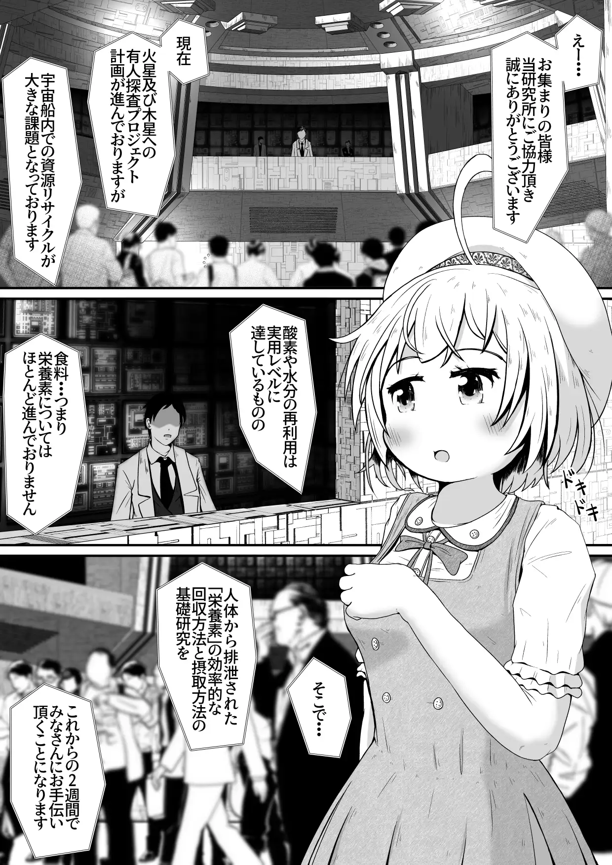 女の子の身体中の穴を精液でいっぱいにした状態でひたすら絶頂させ続けるお話 えちえち大福 エロ漫画2