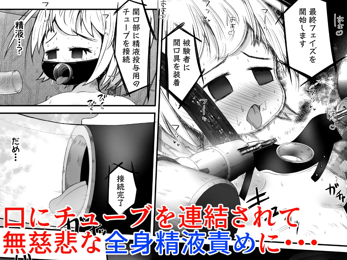 女の子の身体中の穴を精液でいっぱいにした状態でひたすら絶頂させ続けるお話 えちえち大福 エロ漫画11