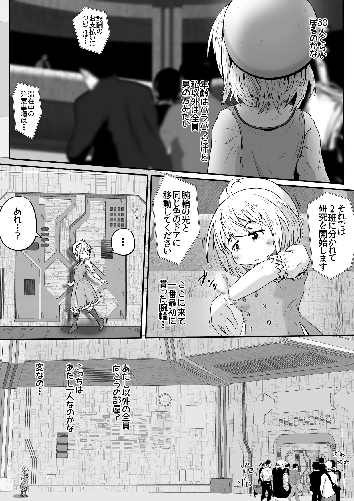 女の子の身体中の穴を精液でいっぱいにした状態でひたすら絶頂させ続けるお話 えちえち大福 エロ漫画3