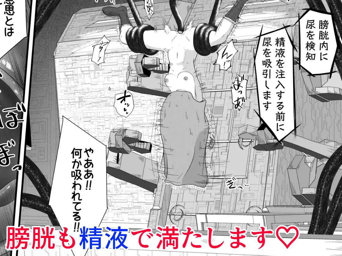 女の子の身体中の穴を精液でいっぱいにした状態でひたすら絶頂させ続けるお話 えちえち大福 エロ漫画7
