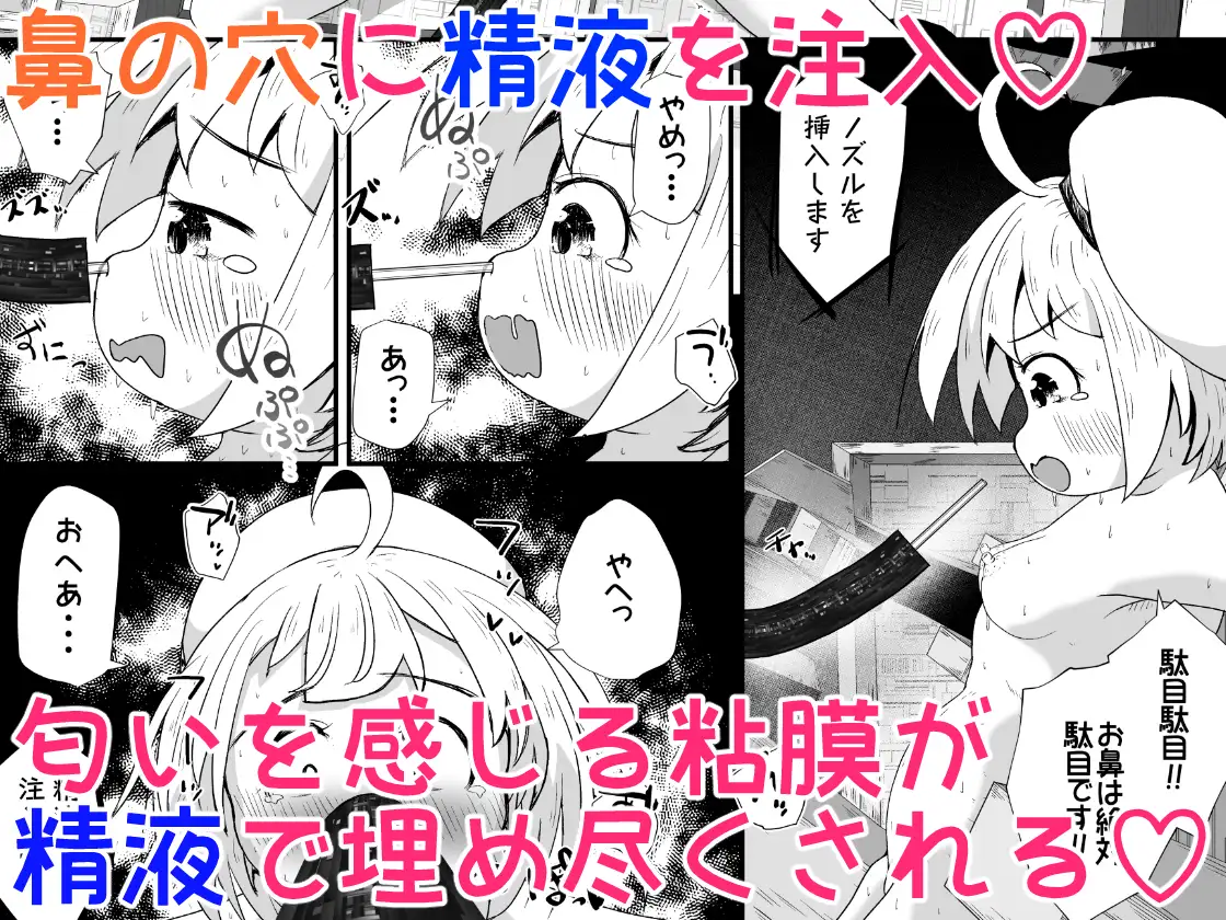 女の子の身体中の穴を精液でいっぱいにした状態でひたすら絶頂させ続けるお話 えちえち大福 エロ漫画8