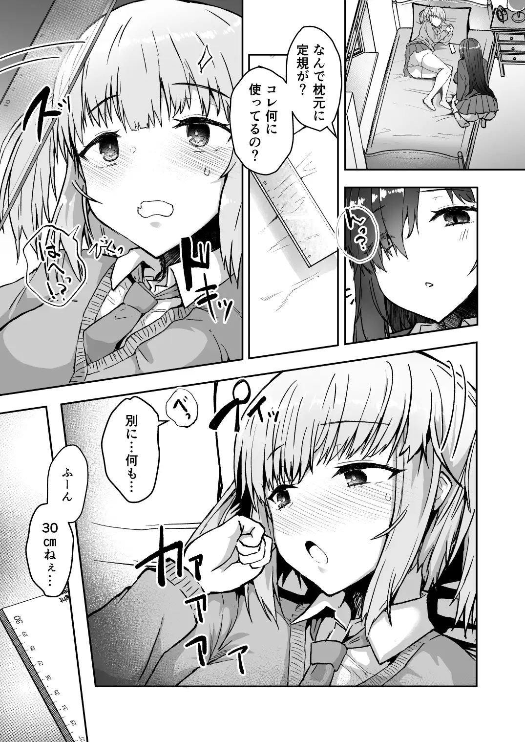 【繁体中文版】ふた娘に悪戯しちゃいけません!! 天樹リサ編