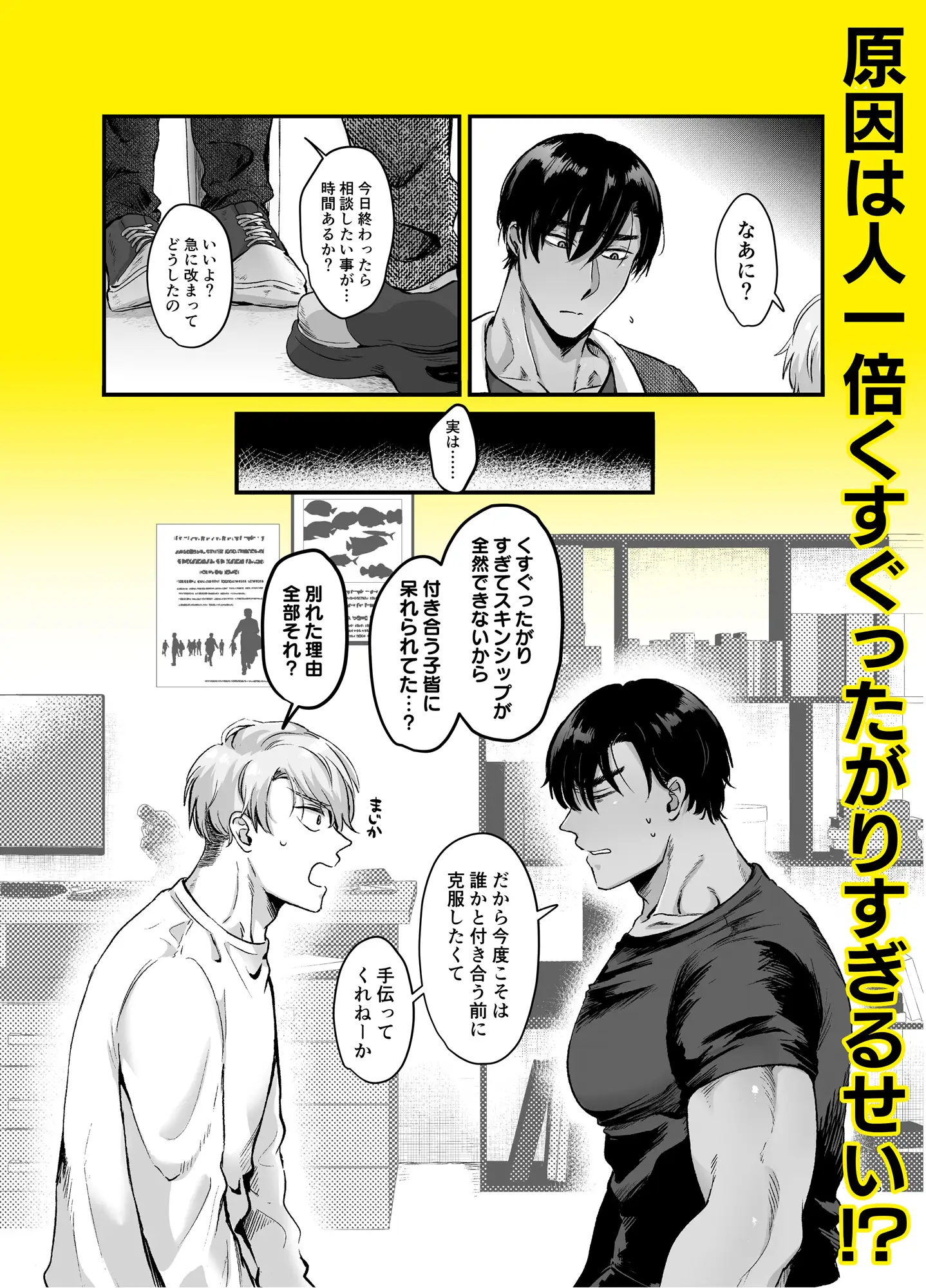 エスカレート〜くすぐったがり克服治療に付き合ってもらうだけのハズが、感じすぎ焦らされセックスで連続アクメする話〜のサンプル画像2
