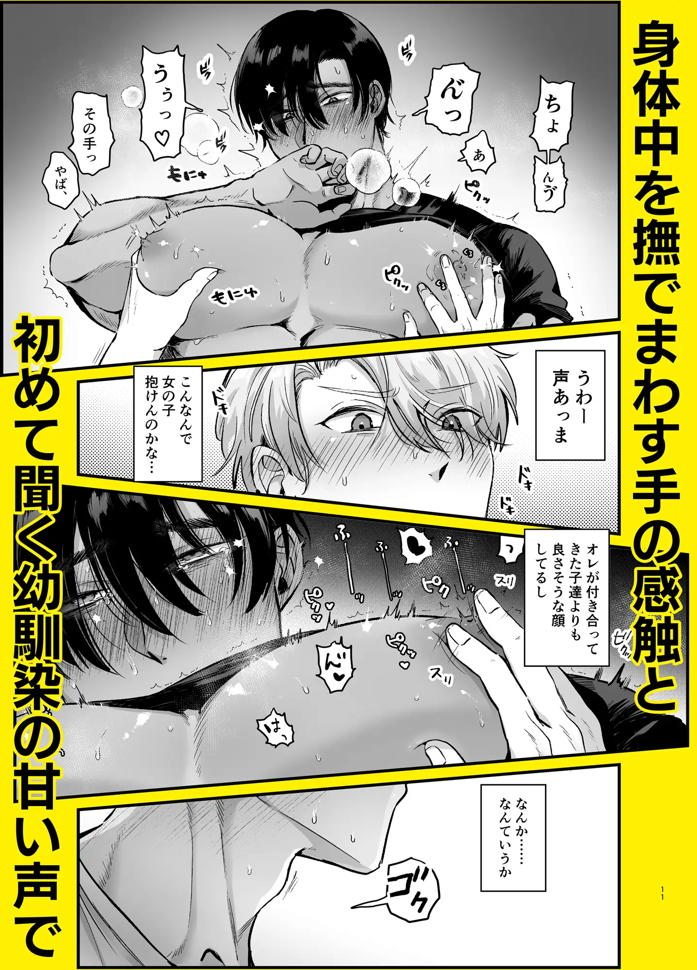 エスカレート〜くすぐったがり克服治療に付き合ってもらうだけのハズが、感じすぎ焦らされセックスで連続アクメする話〜のサンプル画像4