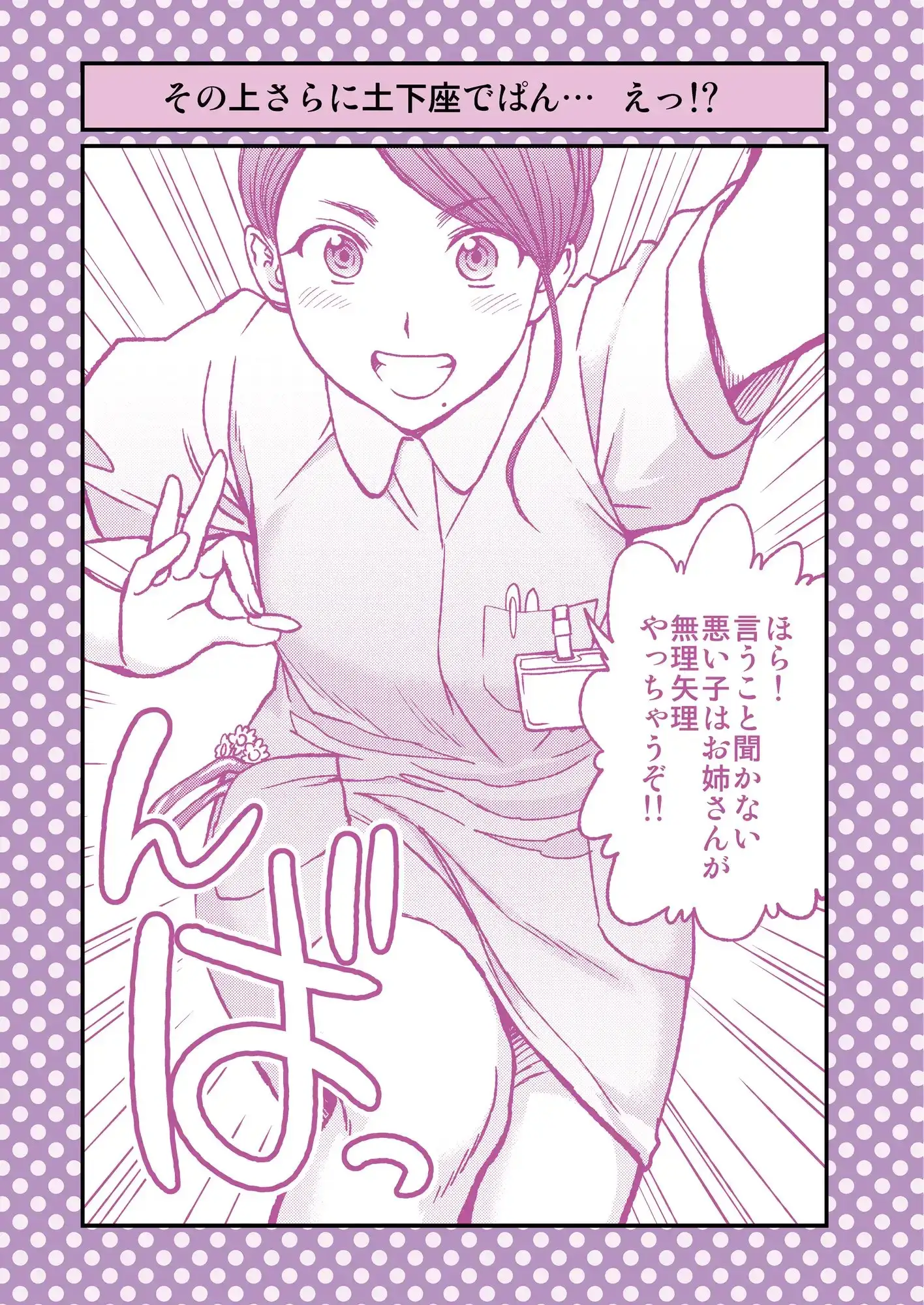土下座で頼んでみた 職業編