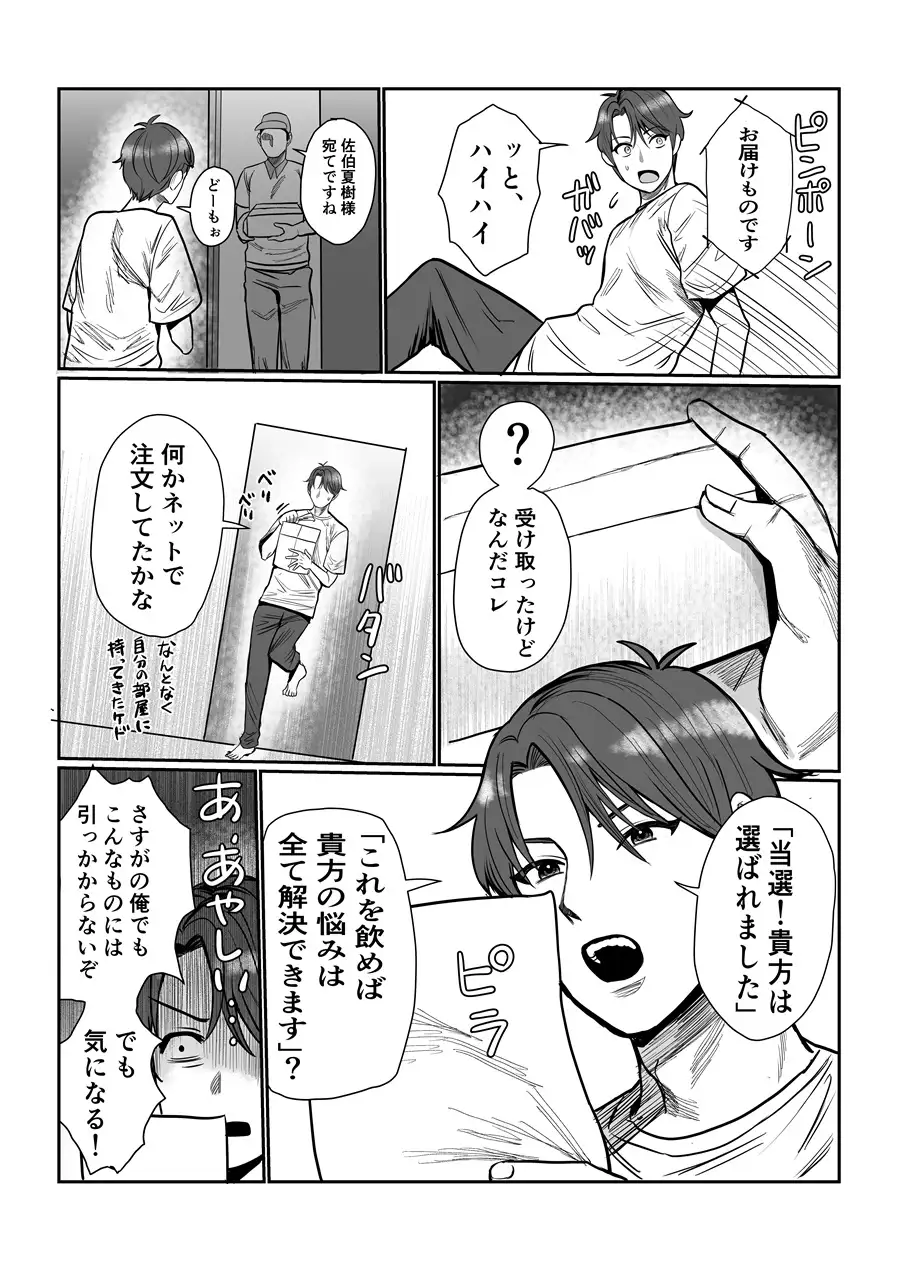 とある弟の身体泥棒 サンプル画像 2