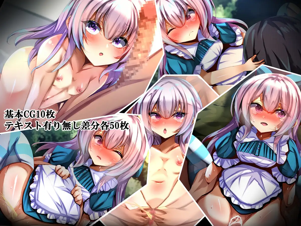 ホームステイに来たのはお漏らし娘 ××工房 エロ画像2