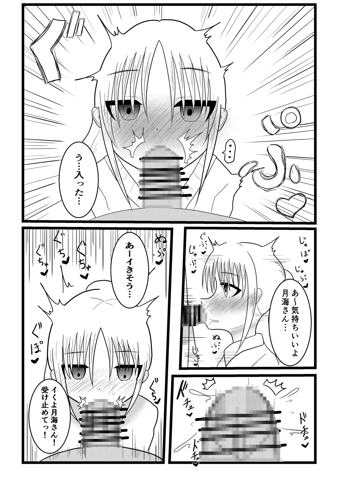 隣の席の子を時間停止してさらに発情させてイかせまくるお話 GNfuture エロ漫画4