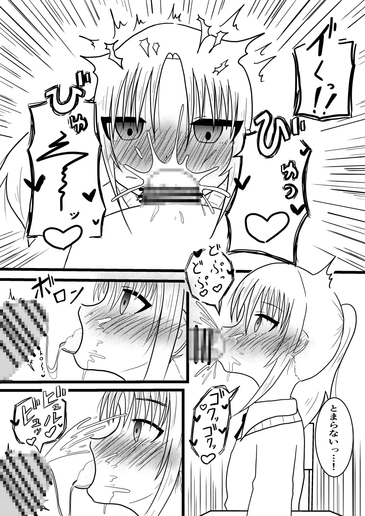 隣の席の子を時間停止してさらに発情させてイかせまくるお話 GNfuture エロ漫画5