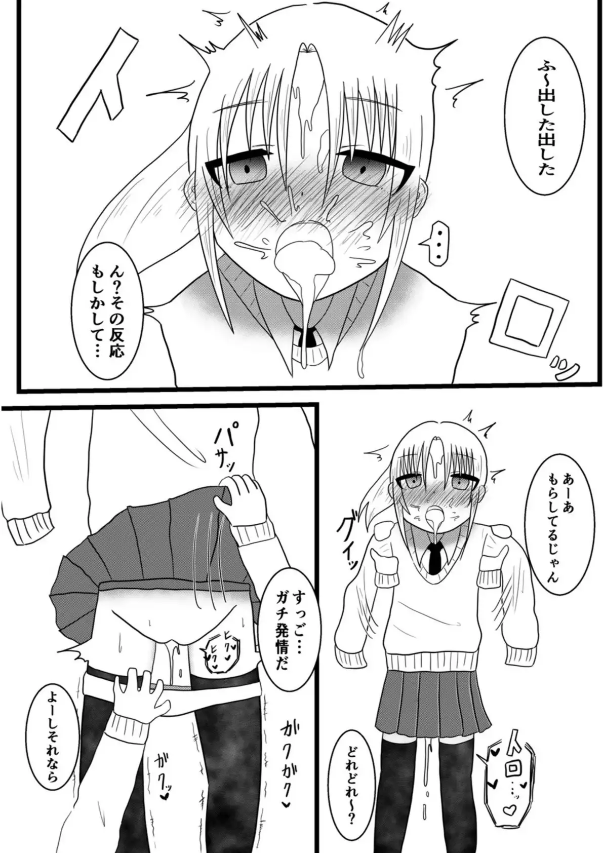 隣の席の子を時間停止してさらに発情させてイかせまくるお話 GNfuture エロ漫画6