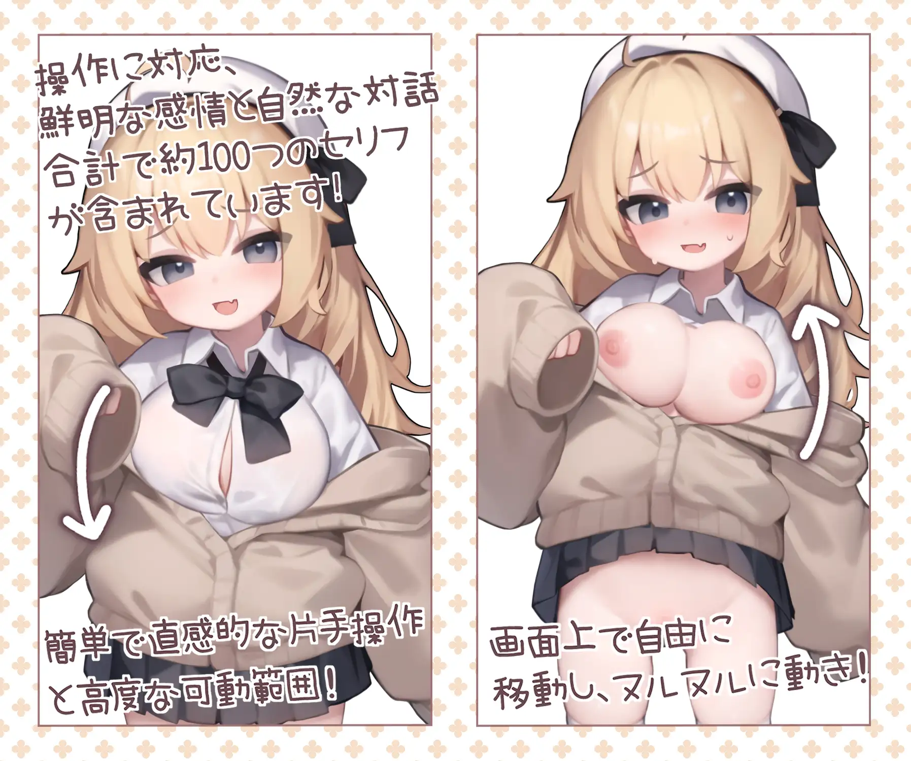 【Live2D】かよちゃんとの特別補導 Android.Ver image 2 