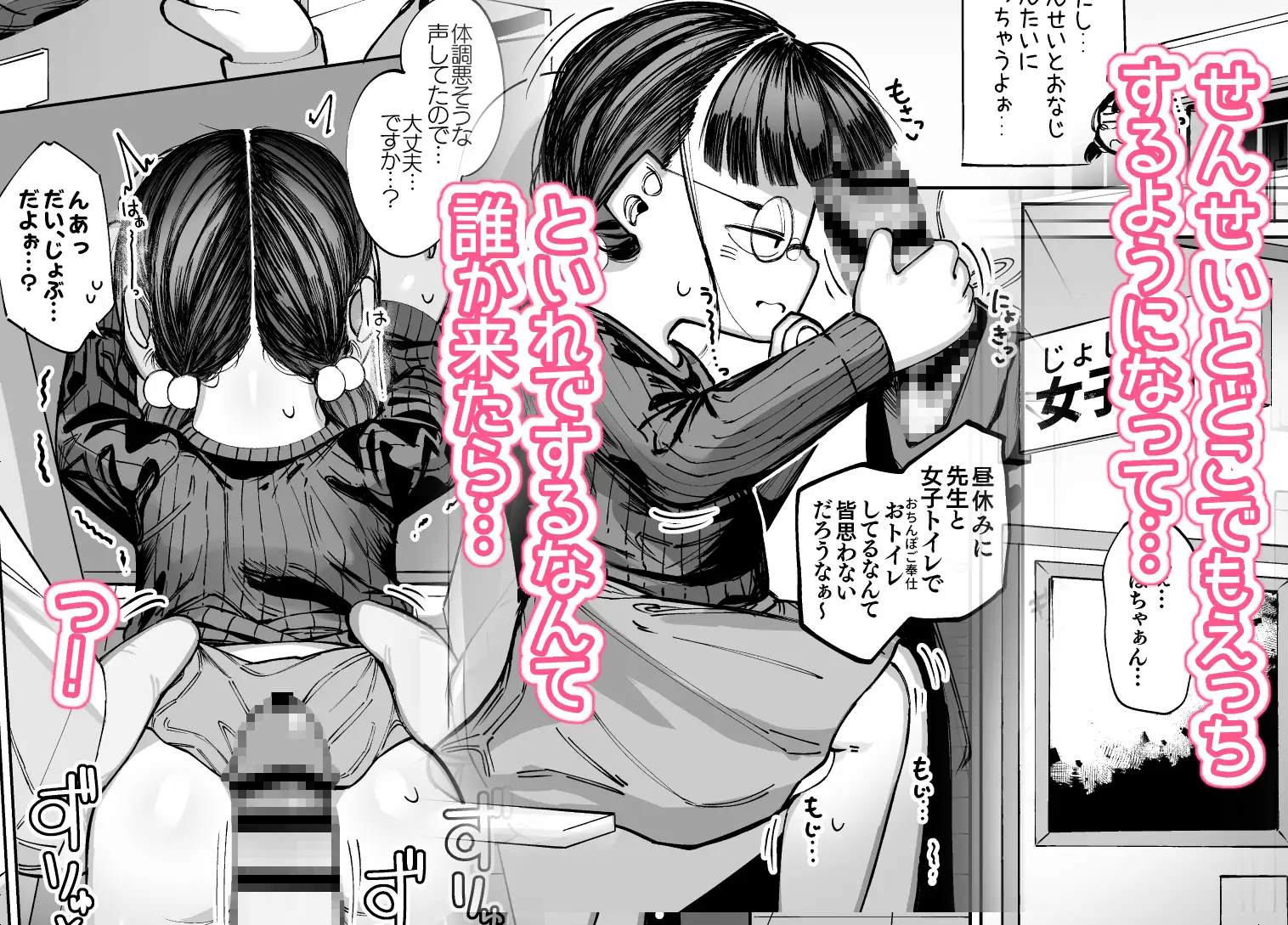 むっつり地味っこのこころがとけるまで ごーごー!ふぁんぼっと エロ漫画8