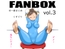 FANBOXまとめ_vol.3