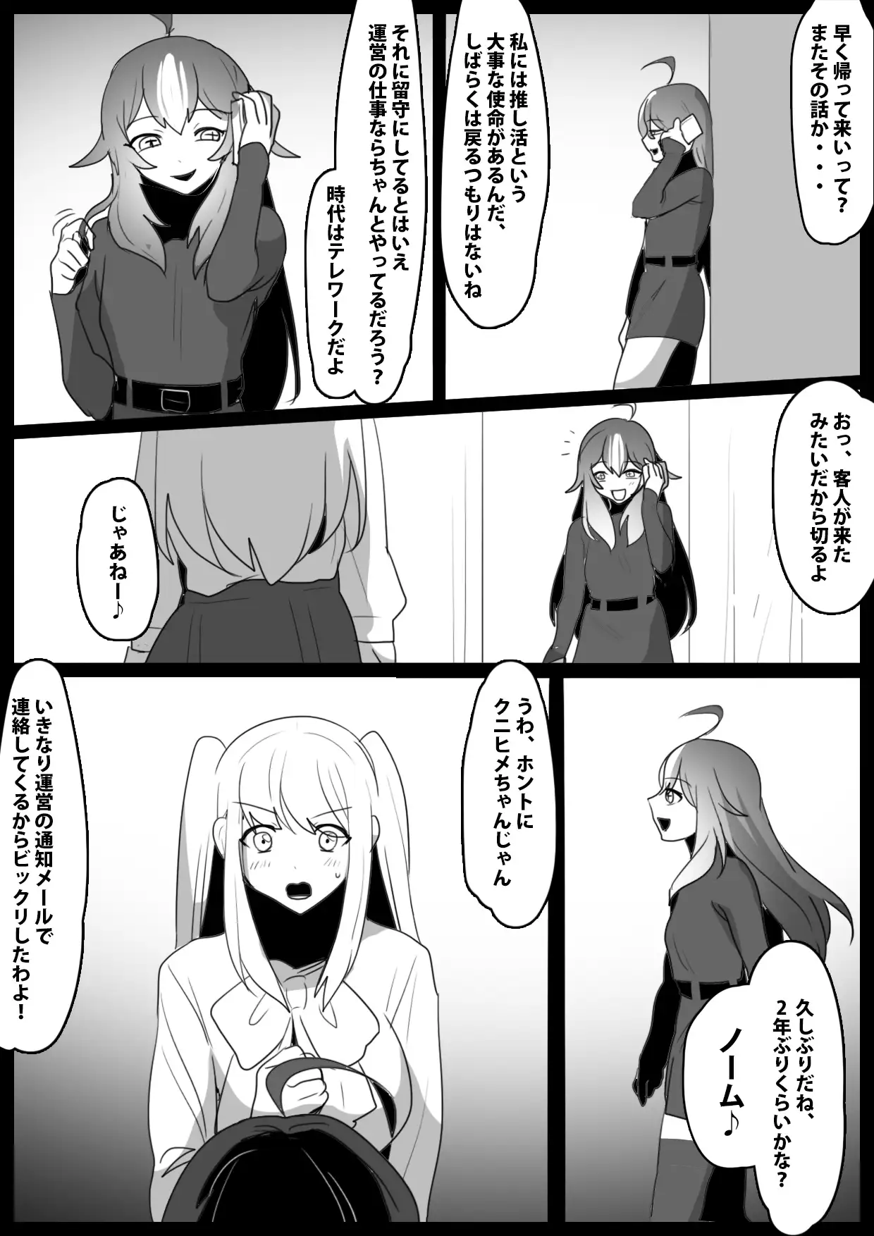 ふぇちすと 第27話 ERBS エロ漫画2