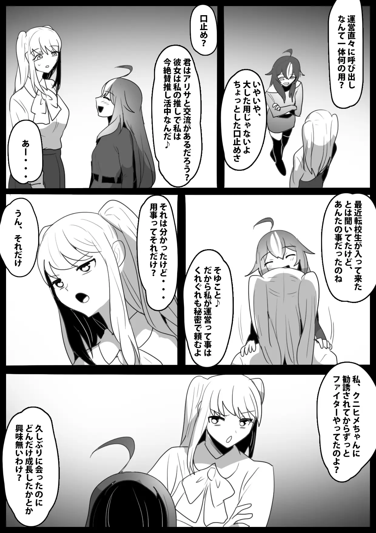 ふぇちすと 第27話 ERBS エロ漫画3