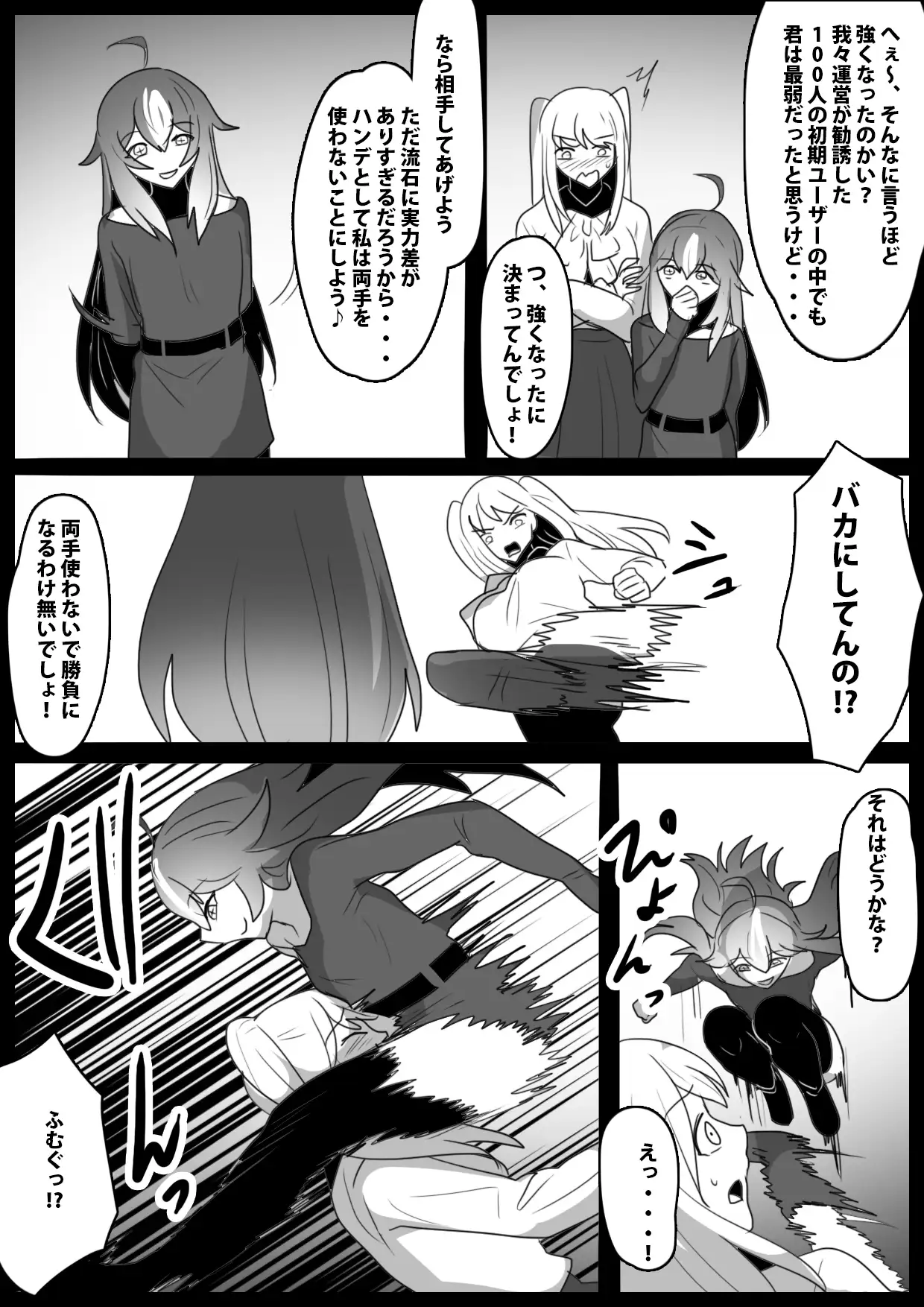 ふぇちすと 第27話 ERBS エロ漫画4