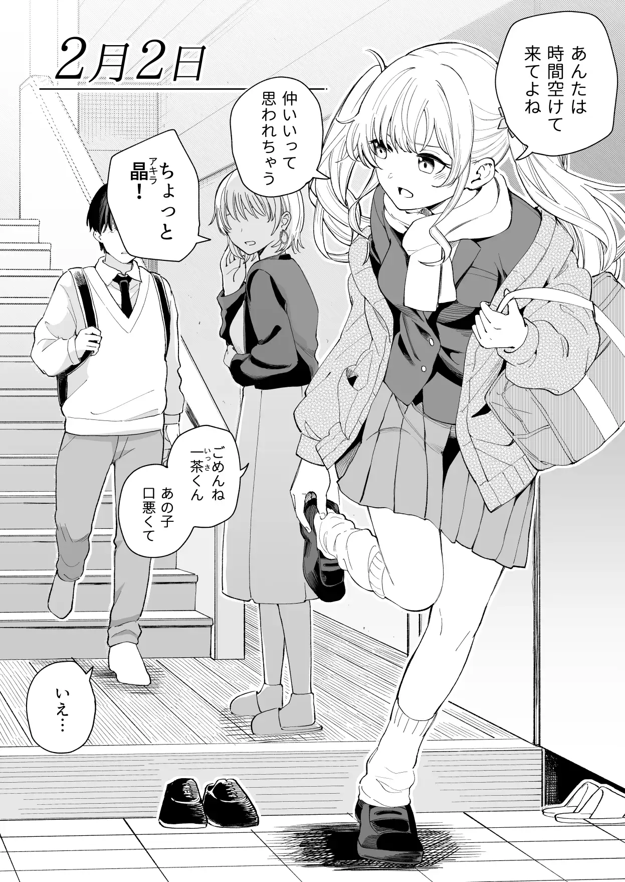 サセてくれる3の義妹 サンプル画像 2