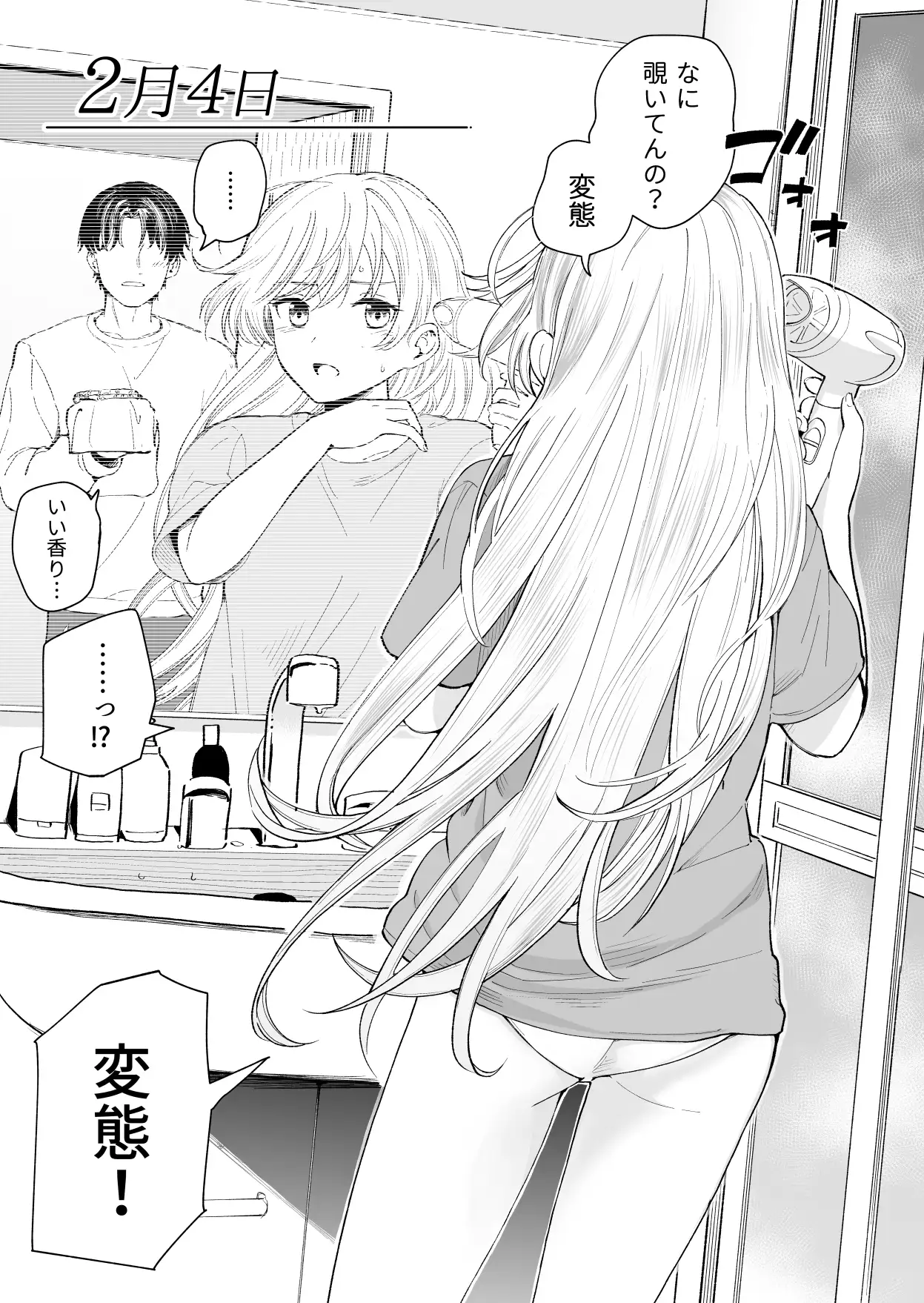 サセてくれる3の義妹 サンプル画像 4