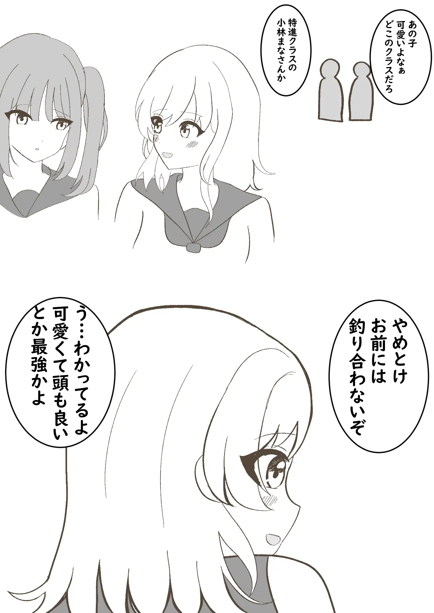 うちの妹は学校で可愛いと評判だけど家ではおしっこもおならもうんちもするし極度のブラコンである セイスイ エロ漫画2