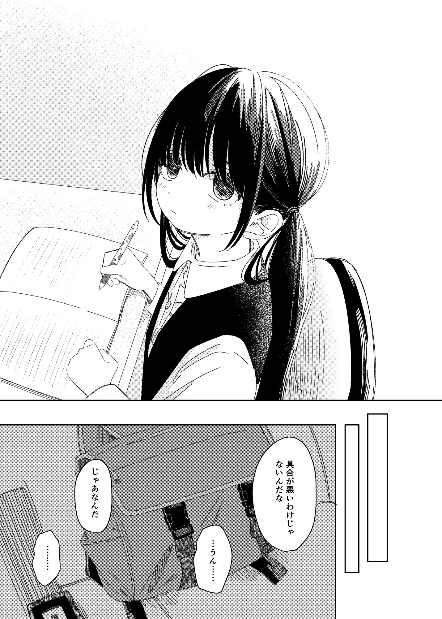 早退した日 サンプル画像 2