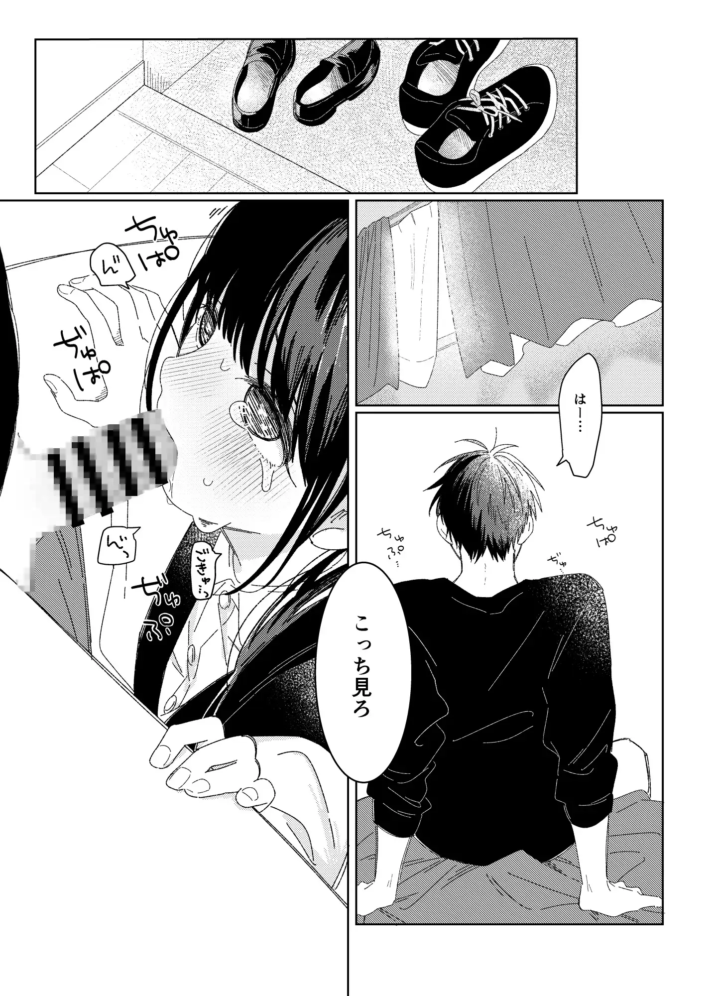 早退した日 サンプル画像 3