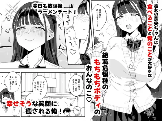 【繁体中文版】もちもち奈央ちゃんのあまあまえっちでとろとろになっちゃう話