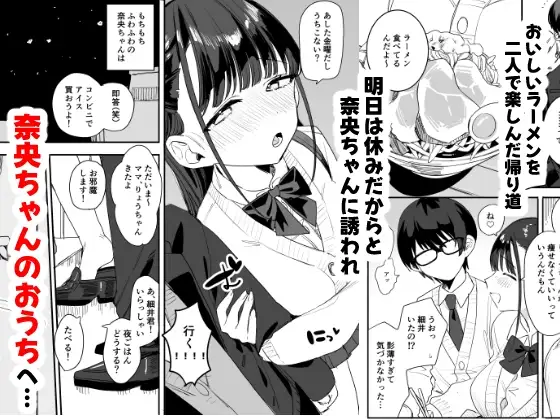 【繁体中文版】もちもち奈央ちゃんのあまあまえっちでとろとろになっちゃう話