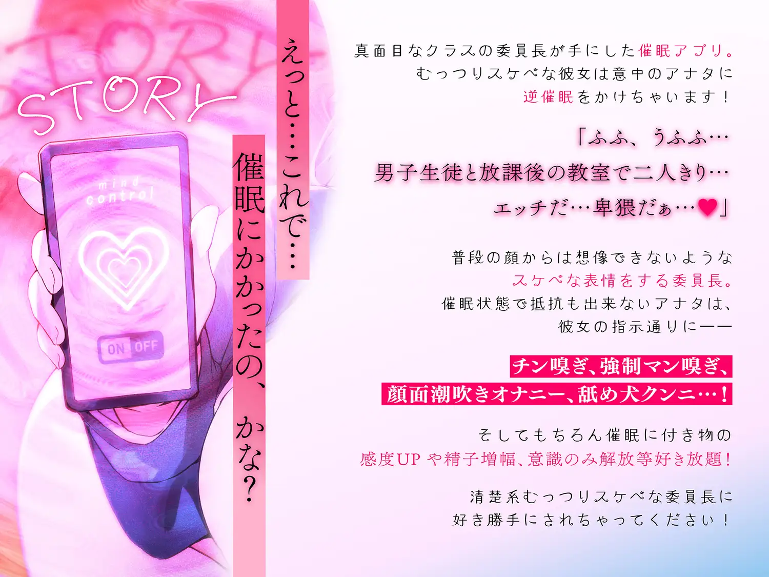 【♡たっぷり下品淫語♡】むっつりJK委員長のドスケベ逆催眠♪～好意ダダ漏れエグ要求⇒本能剥き出し強制SEX!?♡【チン嗅ぎ/強制マン嗅ぎ/顔面潮吹き/舐め犬クンニ】 サンプル画像 2