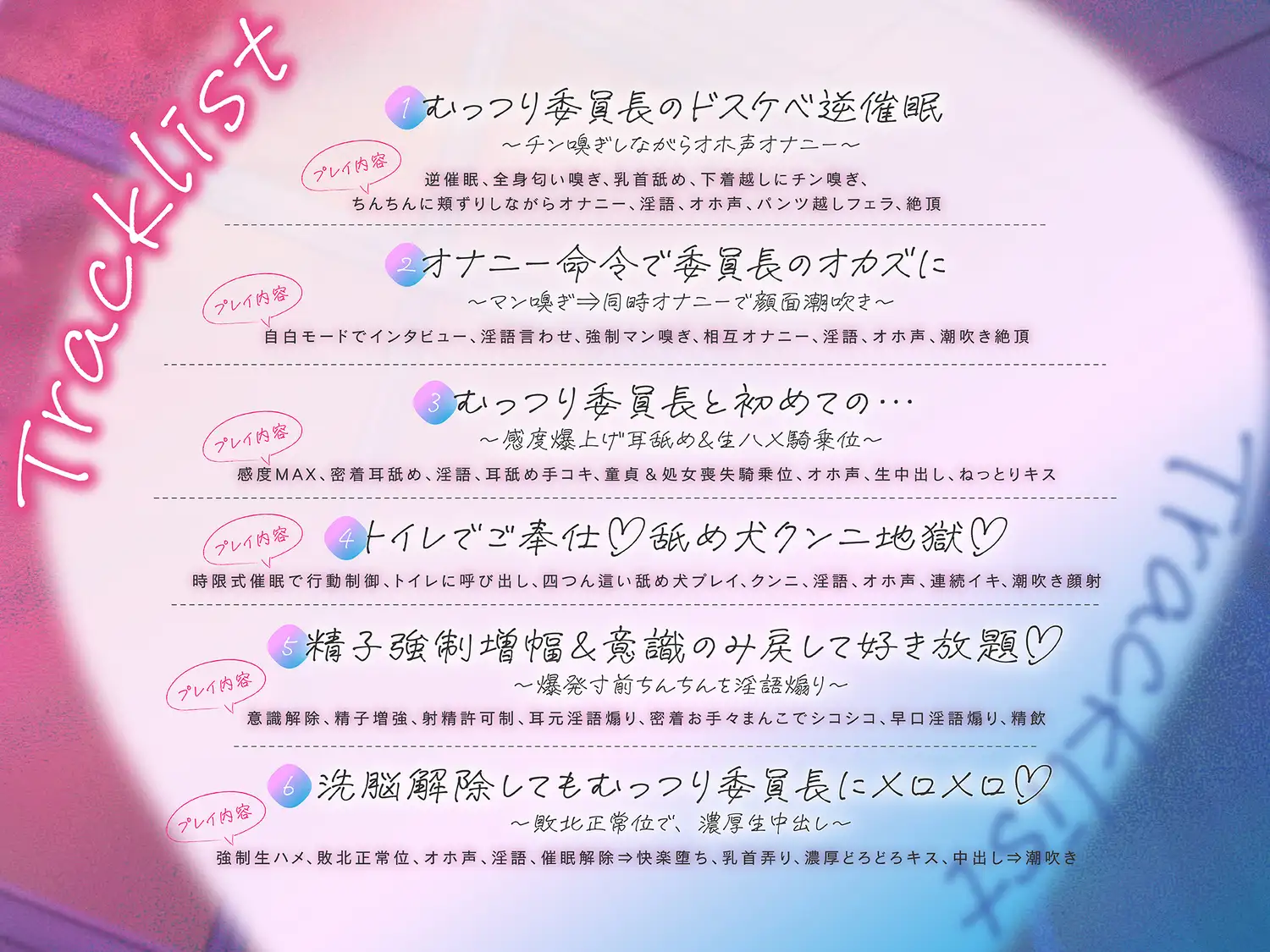 清楚×逆催眠】むっつり委員長のドスケベ逆催眠♪～好意ダダ漏れエグ要求⇒本能剥き出し強制SEX!?～ - DLチャンネル みんなで作る二次元情報サイト！