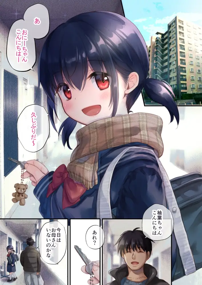 【简体中文版】邻家的小柚叶