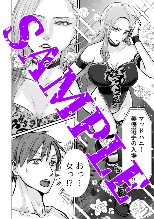 マッドハニー美優 東京ミックス エロ漫画2