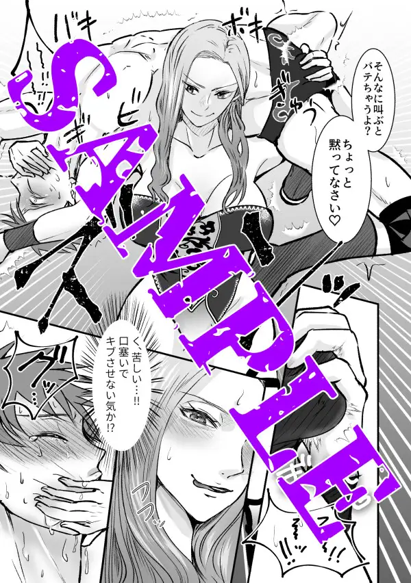 マッドハニー美優 東京ミックス エロ漫画4