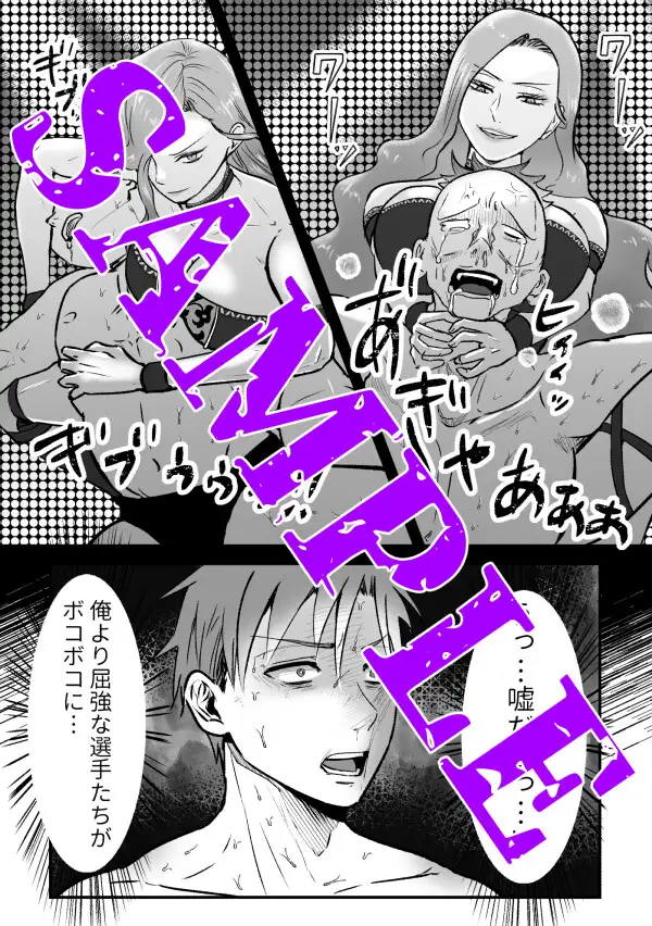 マッドハニー美優 東京ミックス エロ漫画5