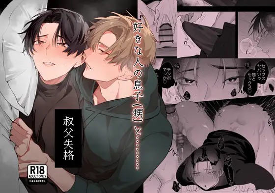 エロ漫画