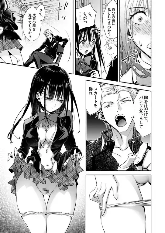 【繁体中文版】牝堕の呵責～妻を寝取った男の性転換メイドにされた青年～