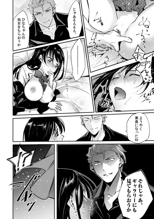 【繁体中文版】牝堕の呵責～妻を寝取った男の性転換メイドにされた青年～