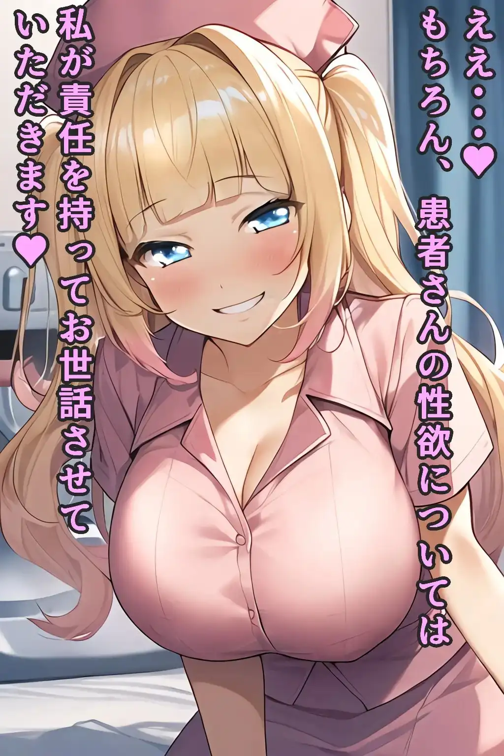 デカパイクリニック搾精科に入院することになってえげつないぐらい搾られたい サンプル2