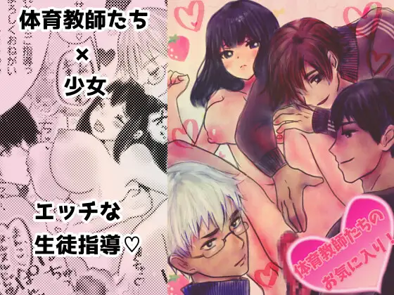 エロ漫画