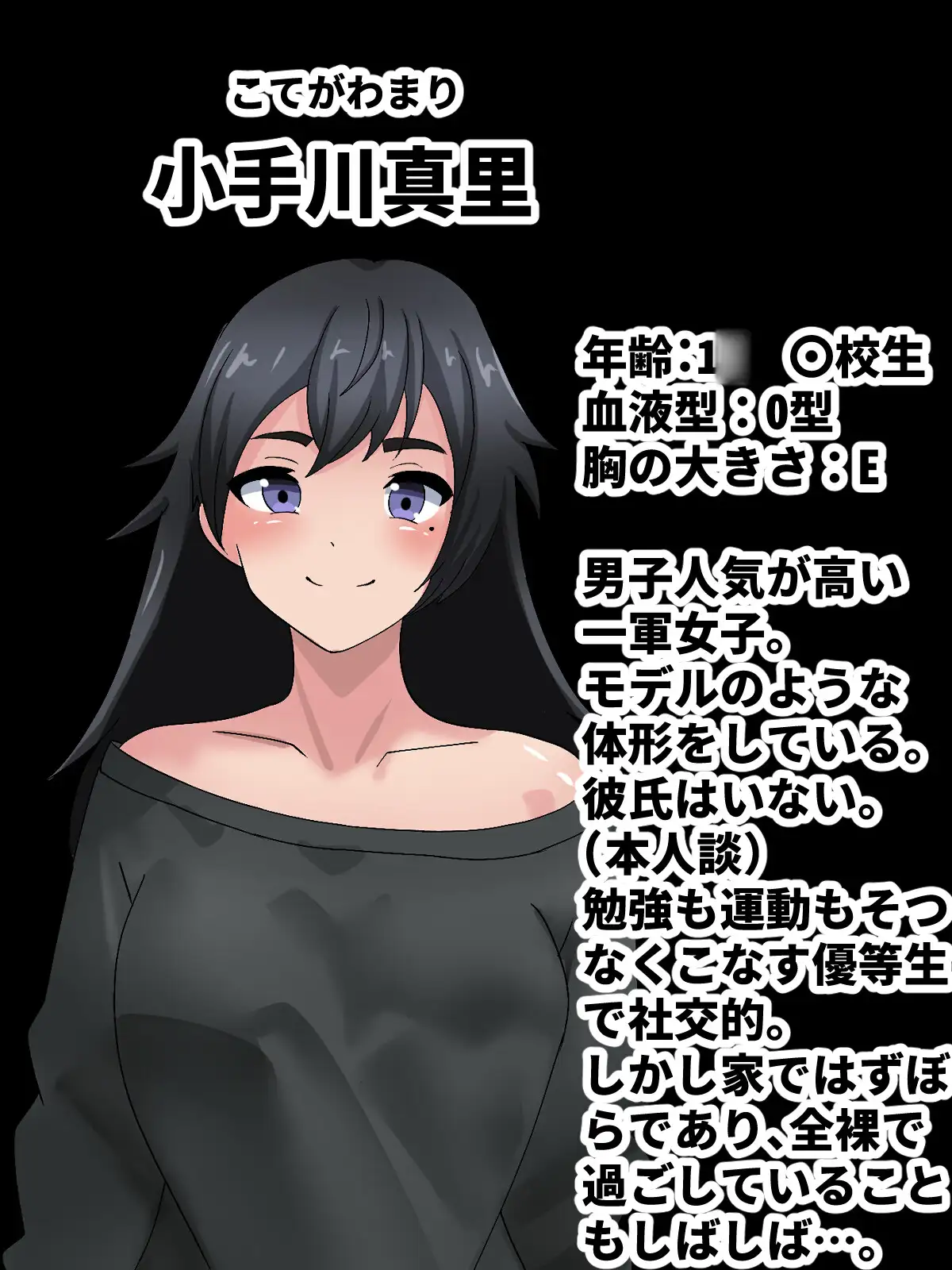 催○アプリで尊厳破壊!! アトリエさいころ エロ画像2