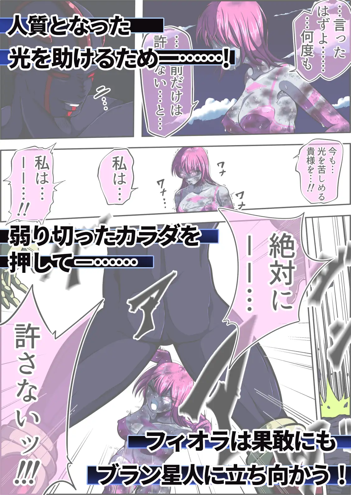 フィオラ クライシスV〜フィオラ姫、死す…?〜 shadeの裏姫 エロ漫画3