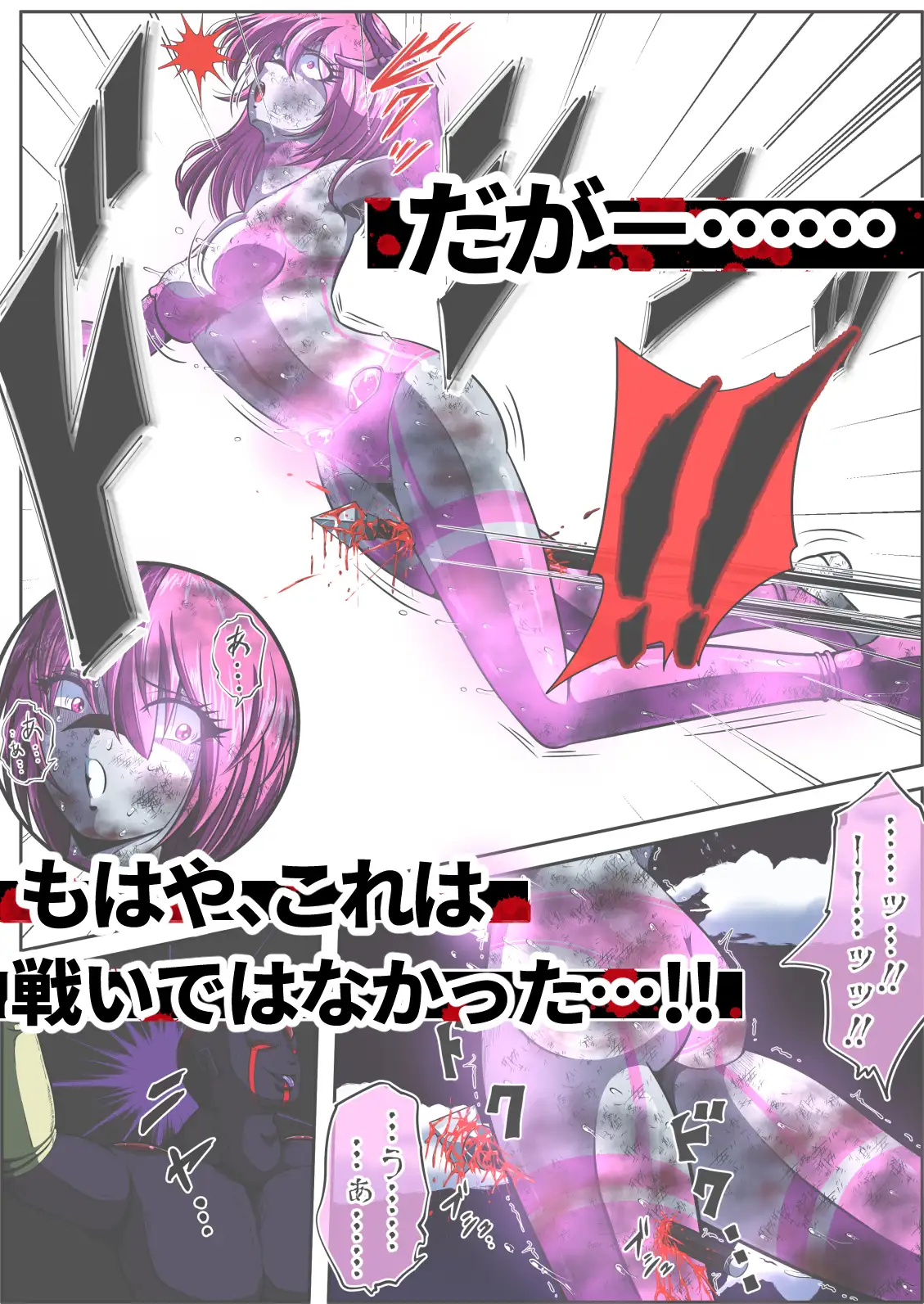 フィオラ クライシスV〜フィオラ姫、死す…?〜 shadeの裏姫 エロ漫画4