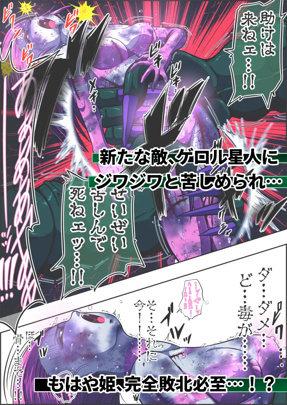 フィオラ クライシスV〜フィオラ姫、死す…?〜 shadeの裏姫 エロ漫画8