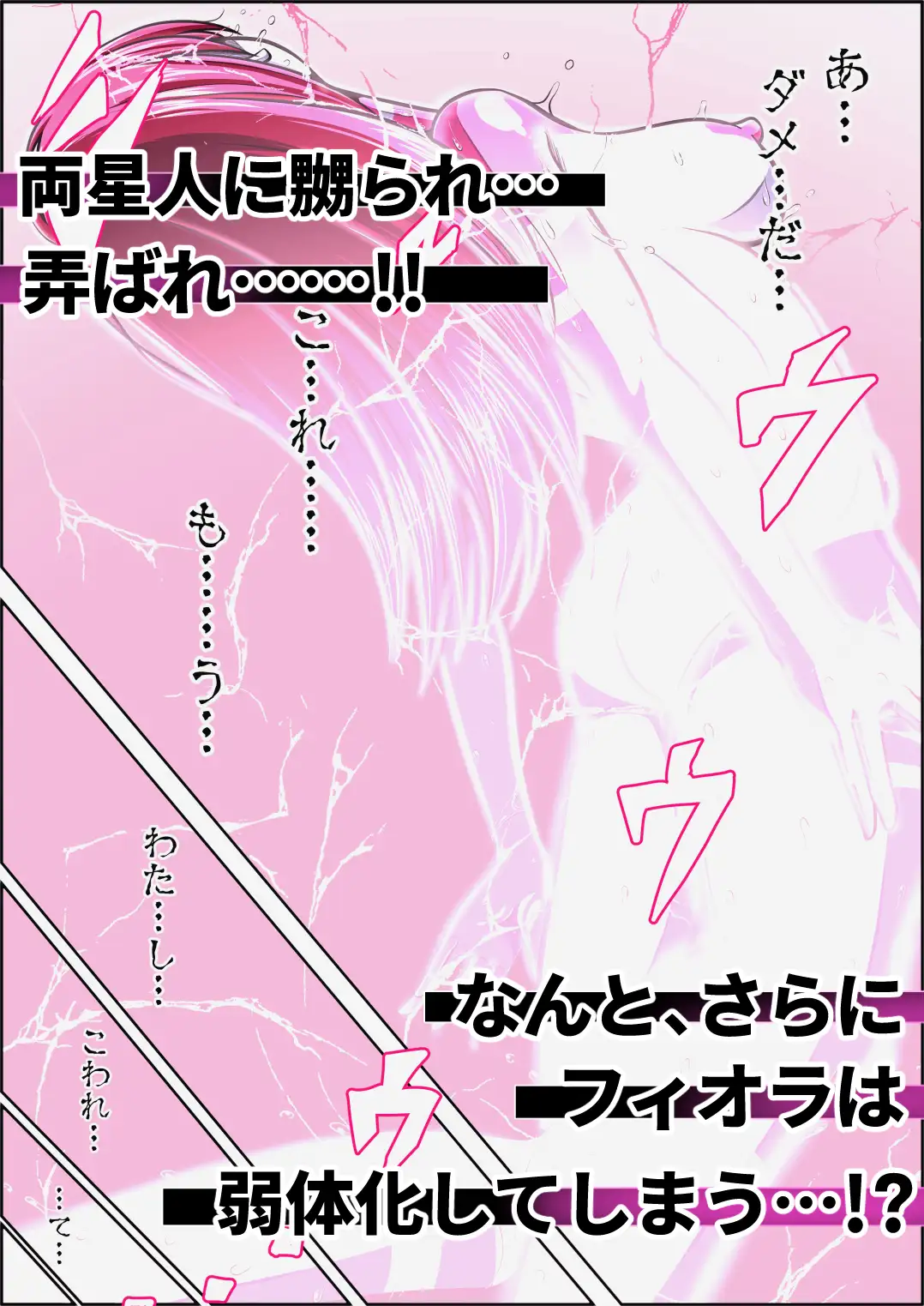 フィオラ クライシスV〜フィオラ姫、死す…?〜 shadeの裏姫 エロ漫画9