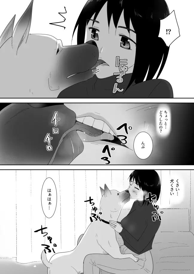 初めての-その後- フレイア エロ漫画3
