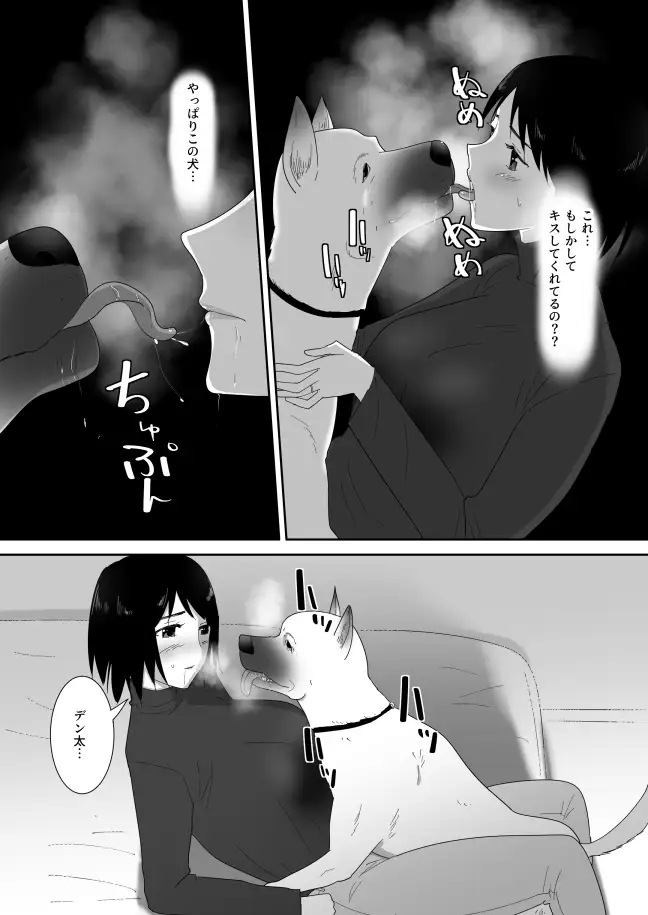 初めての-その後- フレイア エロ漫画4