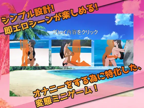 寝取られ報告～「海で露出交尾」編&「キモ男に妊娠」編～大人の変態ゲーム [RJ01163544] [girlsgame]