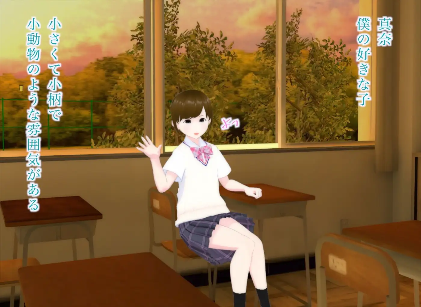 真奈episode3 エムー海洋 エロ画像2