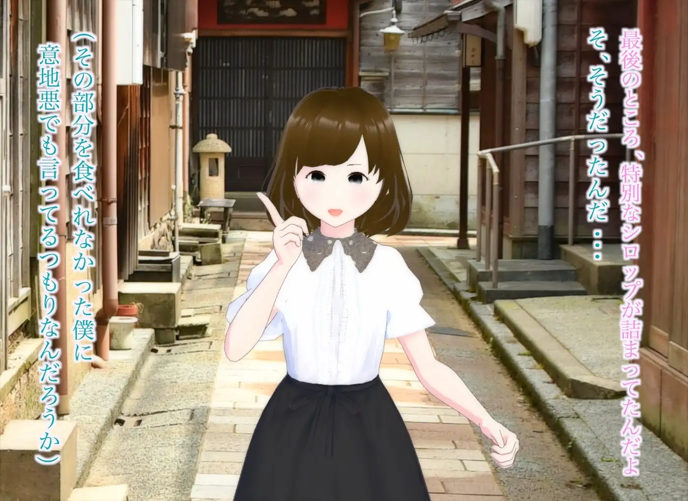 真奈episode3 エムー海洋 エロ画像7
