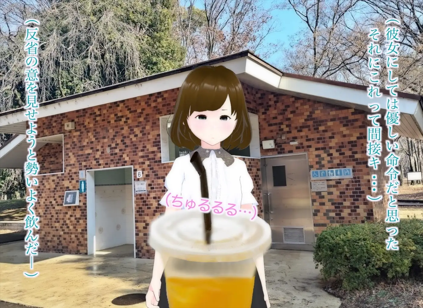 真奈episode3 エムー海洋 エロ画像9