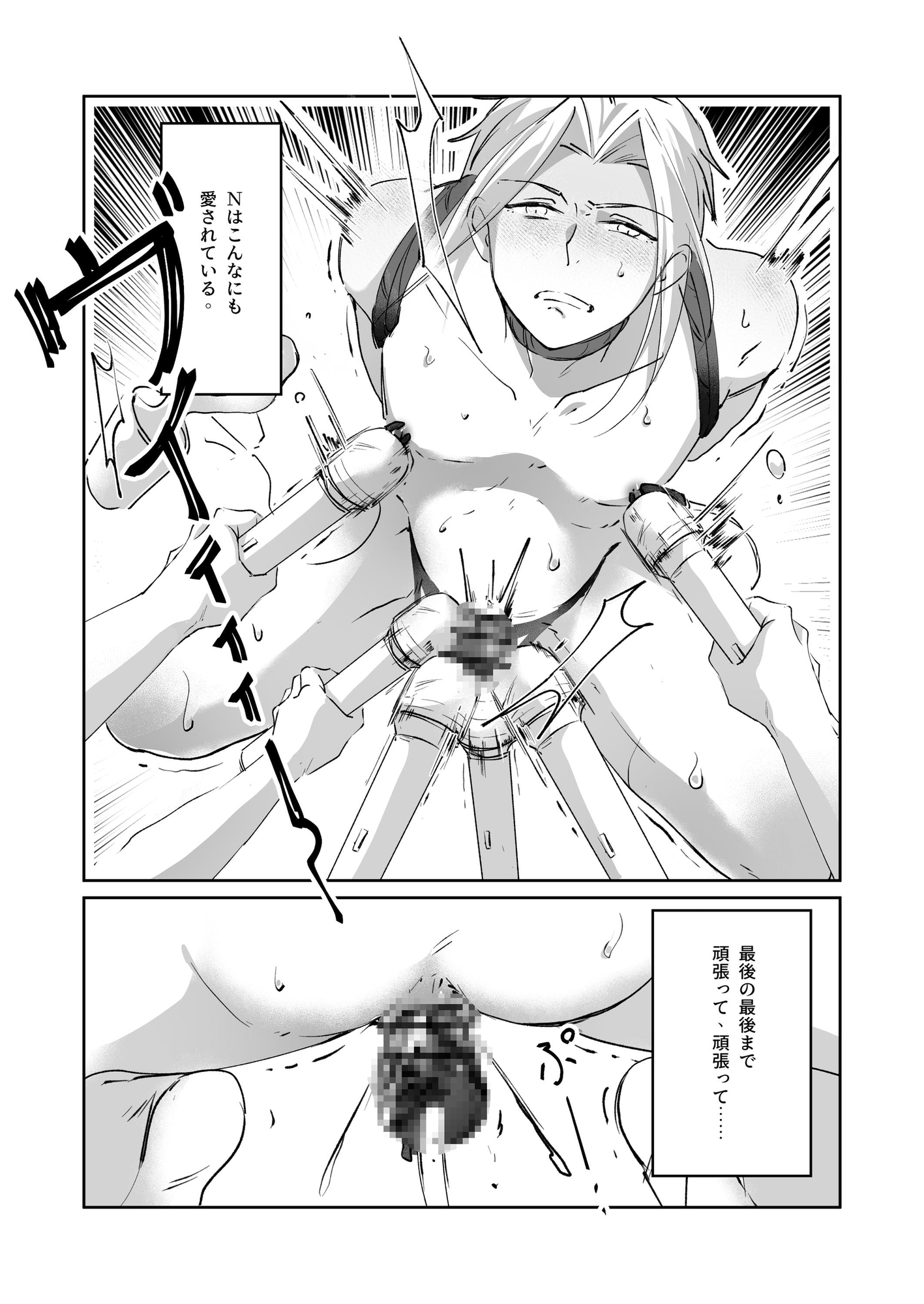 CLUB-X 少年レストラン(下巻) 画像10